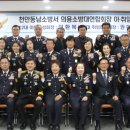 천안동남소방서(병천119안전센터)