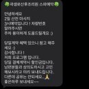 산전산후 | 곽생로산후조리원 산전/산후 마사지 후기