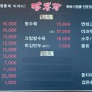 짬뽕광 이미지