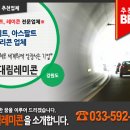 (주)정선레미콘 이미지