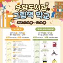 우당도서관 이미지