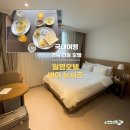 카페아리월영점 | 안동 호텔 월영호텔 바이 뉴시즈 무료 조식 출장 숙소 후기