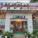 힘센 민물장어 이미지