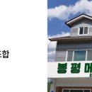 봉평착한메밀 이미지