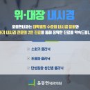 윤동현내과의원 이미지