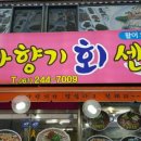 바다향기회센타 이미지