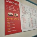 아찔한국물떡볶이