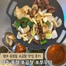 쏘곱창 | 양주 곱창이 맛있는 옥정동맛집 양주맛집 쏘곱창 방문 후기