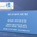 예스메디