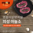 의성마늘소 이미지