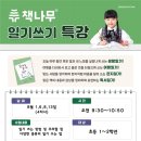 책나무파주운정독서학원 이미지