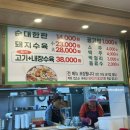 신촌명가돼지국밥