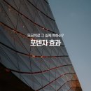 오성제일의원 | 천안 포텐자 모공 치료 효과, 실제 변화는?