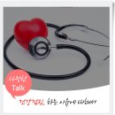 청라건강한내과의원 이미지