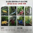 종이접기 스토리텔링 이미지