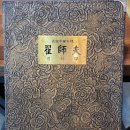 옛날짜장면 이미지