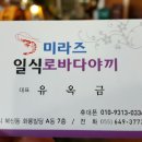 뚜레쥬르무전점