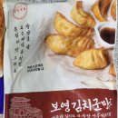 보영유통 - 36894 | 보영 냉쫄면 보영 군만두 밀키트 솔직 후기, 직접 사 먹어봤어요.