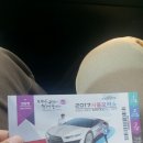 2017 서울모터쇼 관람후기
