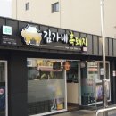 김가네흑돼지
