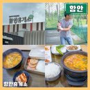 장터국밥 도천점 | 함안휴게소 순천방향 푸드코트 부대시설 대표메뉴 도천순대뚝배기기