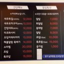 봉쉐프참치포차 네이버블로그