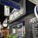 부산 초읍 호래기 맛집 정든집 방문 후기