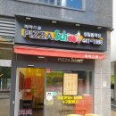 피자스쿨상일동역점 이미지