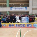 포곡배드민턴 이미지