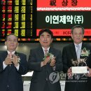 이연제약(주) 이미지