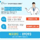 좋은세상의원 이미지