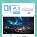 마티네 콘서트 「마실」 - 아스트로 클래식 이미지