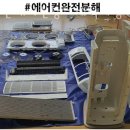 부산에어컨청소세탁기청소그린존 이미지