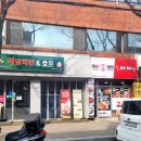 찜꽁찜닭&곱떡치떡 이미지