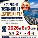 (주) 다온부동산개발