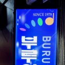 부루의뜨락 이미지