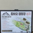 대구 글램핑 카라반 추천 캄비오캠핑장 | 아이랑 가기 좋은 대구 카라반 감성가득 촌캉스 즐기기