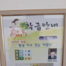 어란진초등학교 이미지