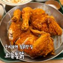 갈매역 | [리뷰] 갈매역맛집 오늘통닭 후기