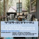 가호공인중개사사무소 이미지