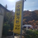 펜션곶감가든 이미지