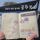 금강에너지 | [자전거 국토종주] 오천·금강 자전거길 1박 2일 라이딩 2일차 일정 및 완주(그랜드슬램달성)
