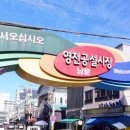 공설시장 이미지