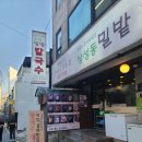 밀밭사이 | 삼성동 밀밭 칼국수, 시원한 서리태콩국수♡