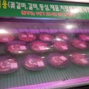 우현정육식당
