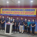 울산광역시부르미노동조합 이미지