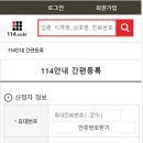 114 이미지