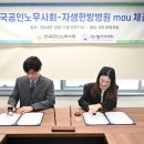 한국한방병원 더밸류뉴스