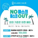 헤어클라스