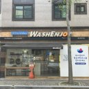 호계빨래방 이미지